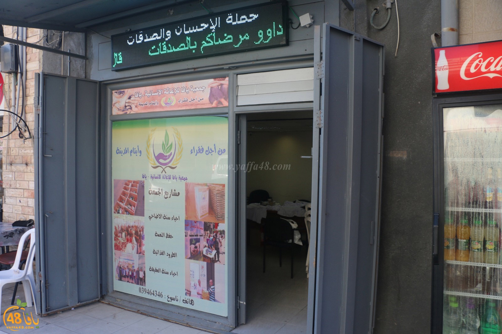 jam3iyais7sansadaqat (10).jpg